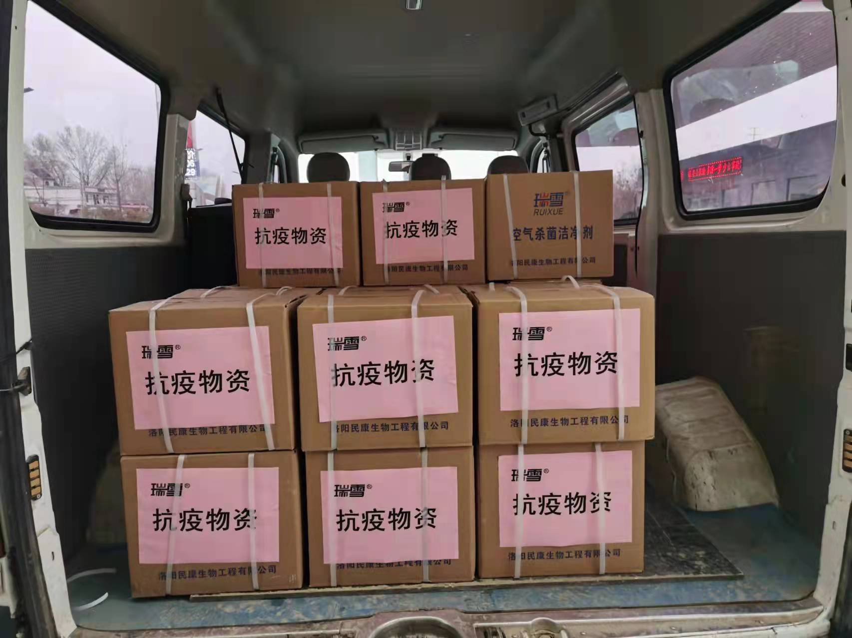 洛陽(yáng)民康為支持吉林省“抗疫”捐贈瑞雪消殺產(chǎn)品(圖2)